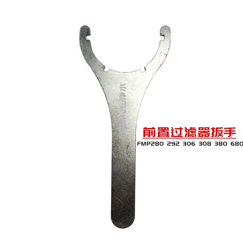 沁园前置过滤器扳手 FMP280 292 306 308 380 680净水器拆卸配件