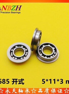 法兰杯士轴承F685K开式 F685W3.5ZZ F618/5 DDLF-1150 5*11*3*3.5