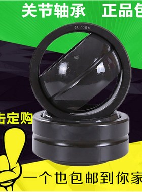向心关节轴承GE60ES GE70ES GE80ES GE90ES GE100ES