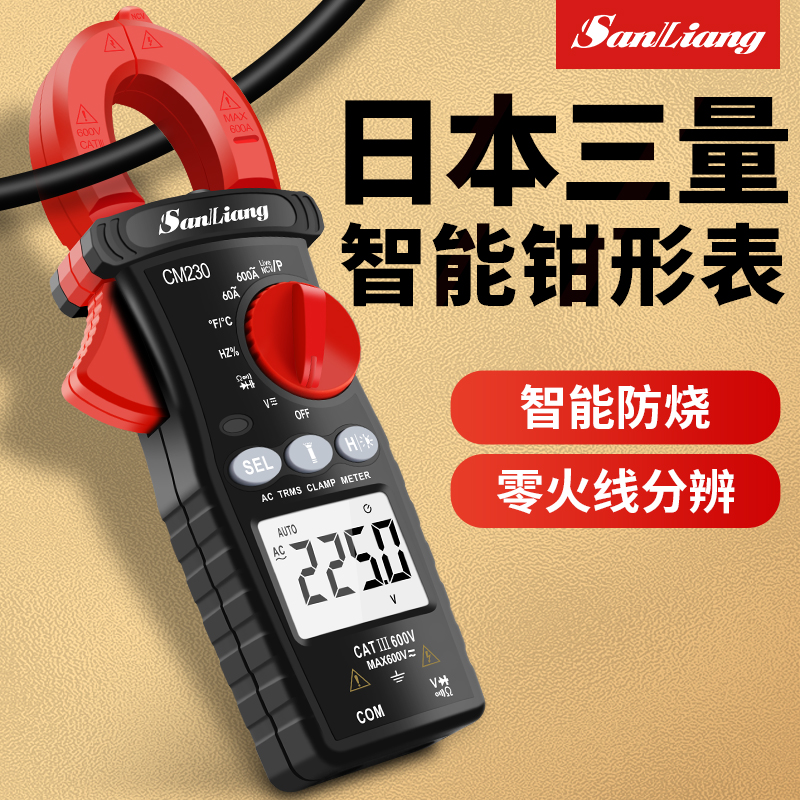 日本三量数字钳形表钳形万用表钳型电流表电流钳表万能表电工专用