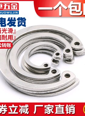 304不锈钢孔用挡圈/孔挡/卡簧片/孔卡内卡M8M10M12M30M32M40-M75