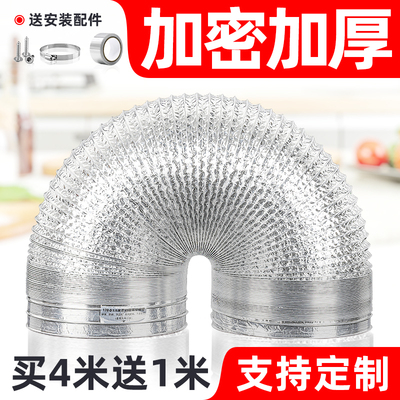 抽油烟机配件排烟管150/160/170/180型号PVC加厚排气通风管通用型