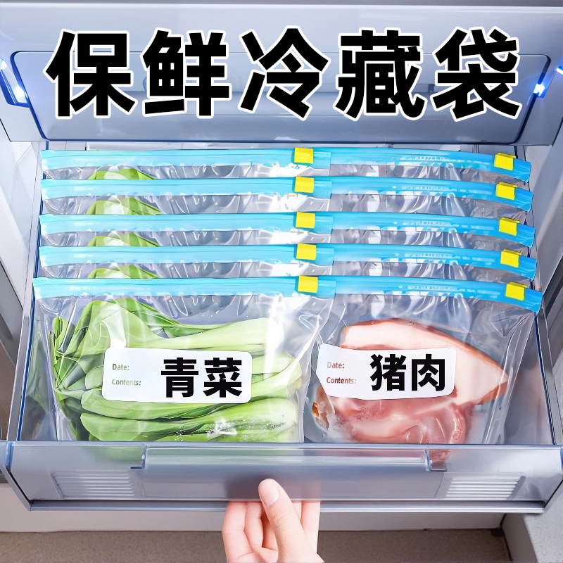 冰箱冷藏专用保鲜袋食品级家用密封袋蔬菜收纳包装袋一次性密实袋