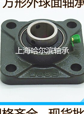 外球面轴承带座 方形座UCF211 212 213 214 215 216 217 218 220