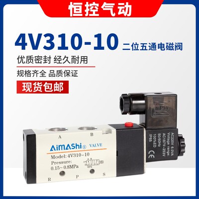 4V310-10气动电磁阀AMSI二位五通气缸换向阀电控制阀AC220V DC24V