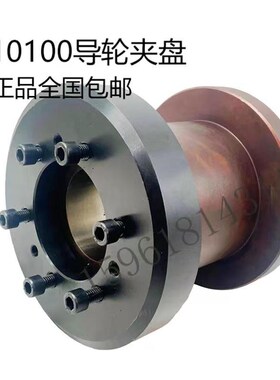 无锡机床厂 M10100导轮夹盘  法兰盘 原装无心磨床配件