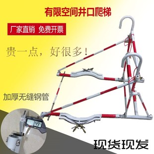 井口安全爬梯无缝钢管可调式电缆井隧道通讯入口有限空间专用爬梯