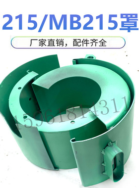 无锡机床厂215 昌亿MB215A车头罩壳 卡盘罩壳 内圆磨床配件