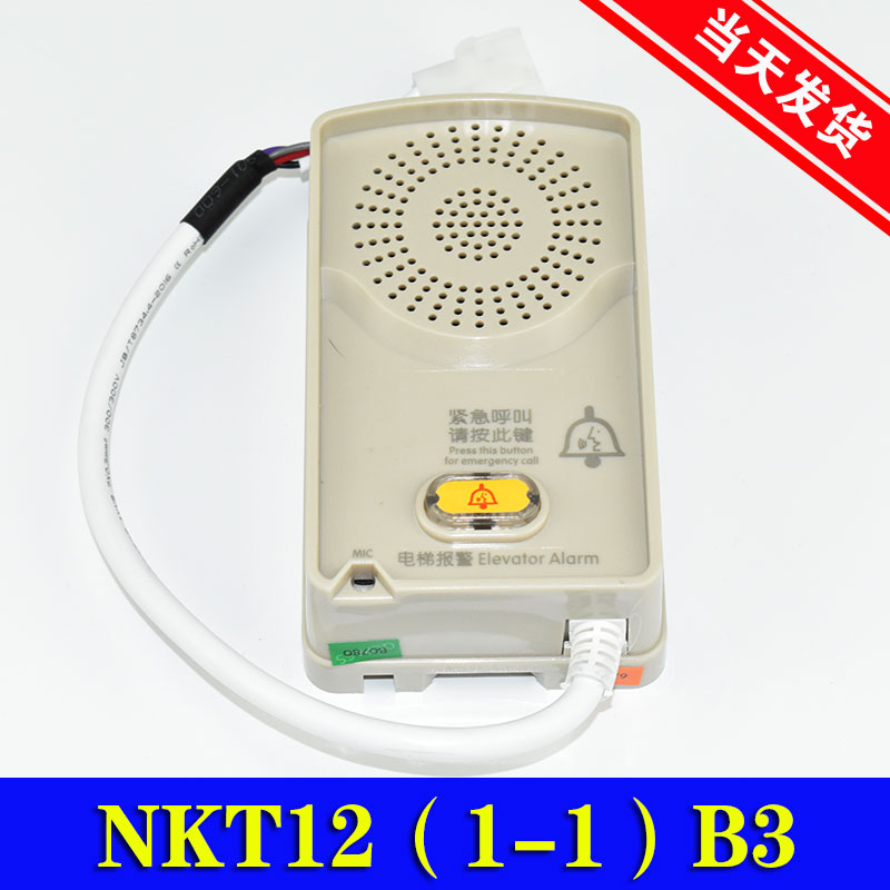 NKT12(1-1)B3OM5249B245速捷西子奥的斯电梯轿顶副机到站钟警铃XT