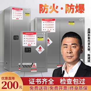 不锈钢防爆柜加仑化学品存放柜危险品工业易燃防火安全柜气瓶柜子