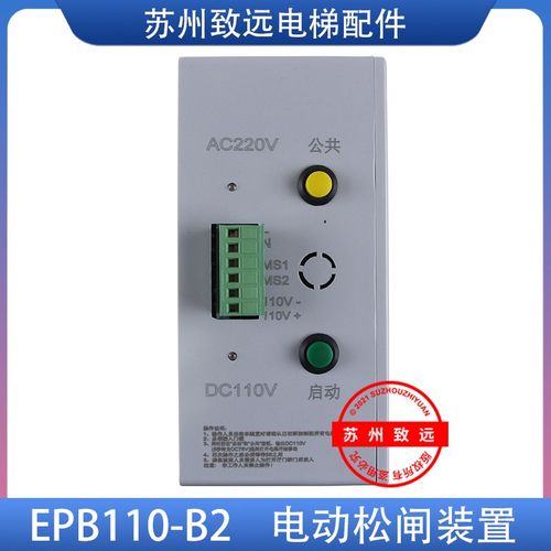 电动松闸装置ET-EPB110-B2 EPS-110L有机房电梯专用抱闸SZ110原装