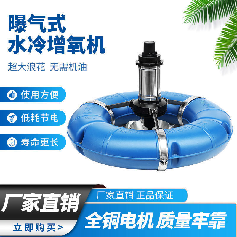 日本进口家用曝气式鱼塘增氧机220V380V大型涌浪式增氧泵虾蟹养殖