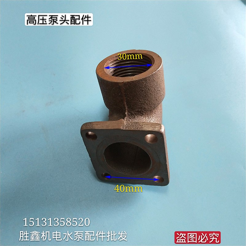 高压泵头出水口水泵配件  家用增压泵头 弯型进水口 弯头铁出水口