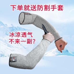多用途防割护臂袖套防划伤防砍防切割护肘护腕户外野营玻璃厂专用