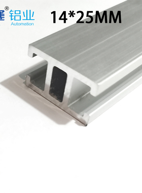1425铝型材展板型材H型铝合金型材14系型材2514型材挂板槽铝合金