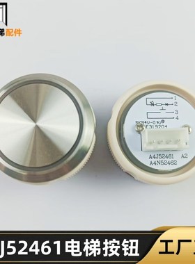 电梯按钮A4J52461 A2 A4N52462不锈钢红蓝光帝奥按键包邮