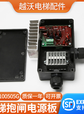 电梯抱闸电源板电源盒通润主机GTS-100505G抱闸板蒂森DZE-14E配件