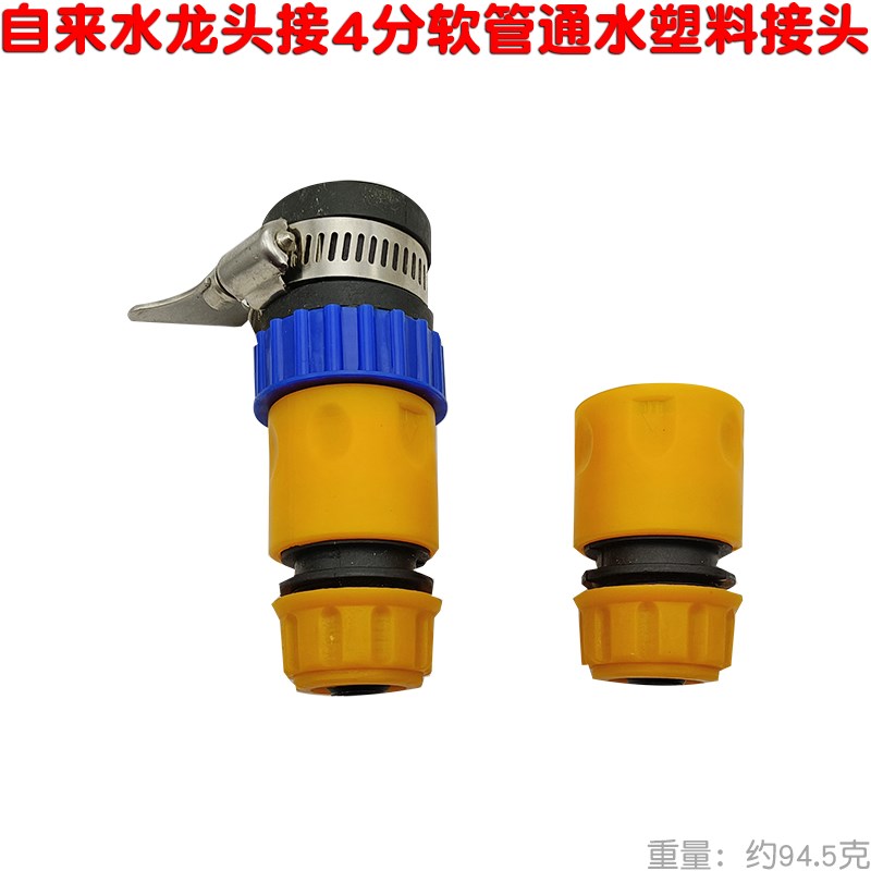自来水龙头转换奶嘴接头 水管 4分管通水接头活接 万能 快速接头