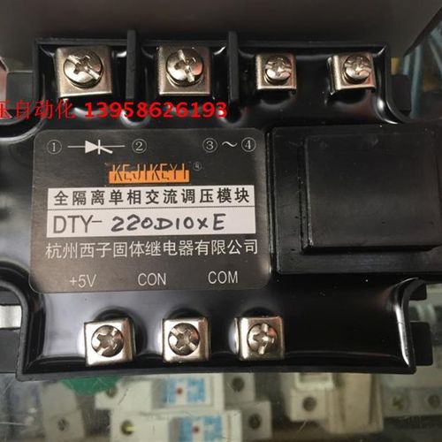 KEJIKEYI杭州西子 DTY-220D10XE 半波型全隔离单相交流调压模块