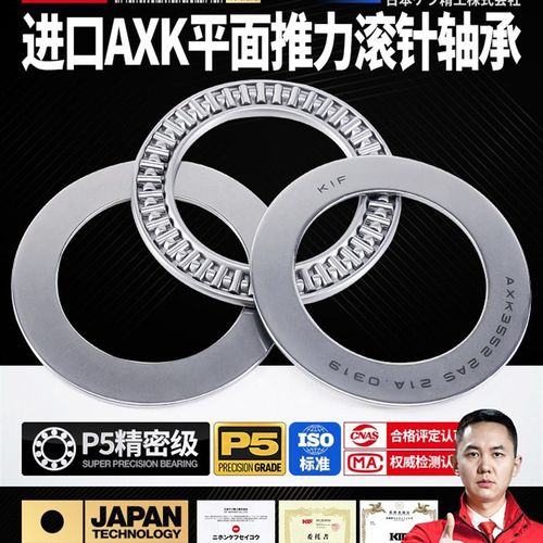 进口Kif平推力滚针轴承超薄Axk2035 2542 3047 3552 4060 4565