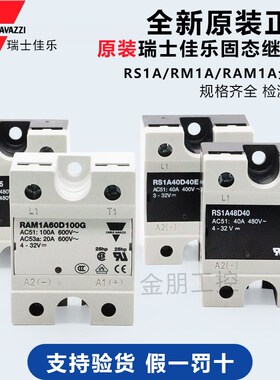原装瑞士佳乐固态RS1A40D40E RM1A48D50 40D50 48D75 RM1E48AA50