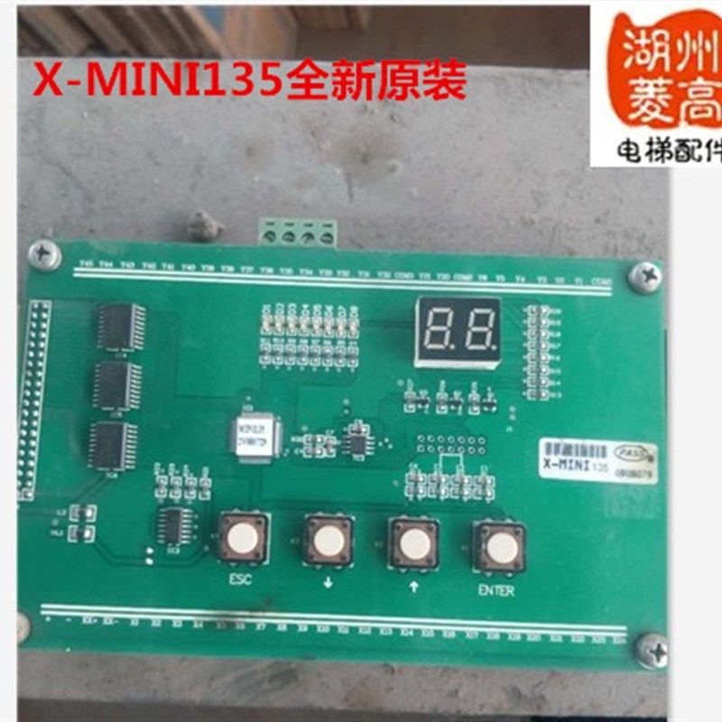 电梯配件无锡泰坦主板X-MINI135工程全新正品原装X-MINI3V安装