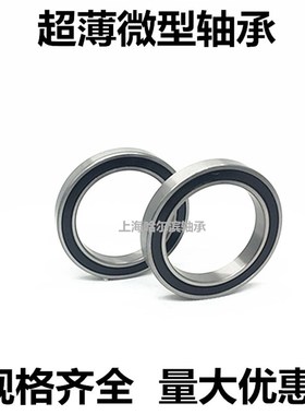 深沟球轴承6706-2RS 61706-2RS  内径30外径37高度4mm 轴承钢材质