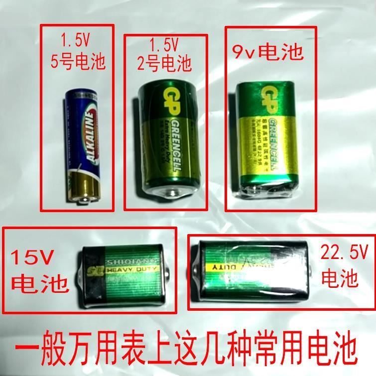 指针万用电表电池加表笔 MF47型 MF500型 MF12型 MF50型15V电池表