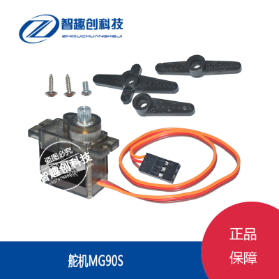 MG90S舵机9g尺寸金属齿轮14g倾斜固定翼马达航模SG90升级版伺服器