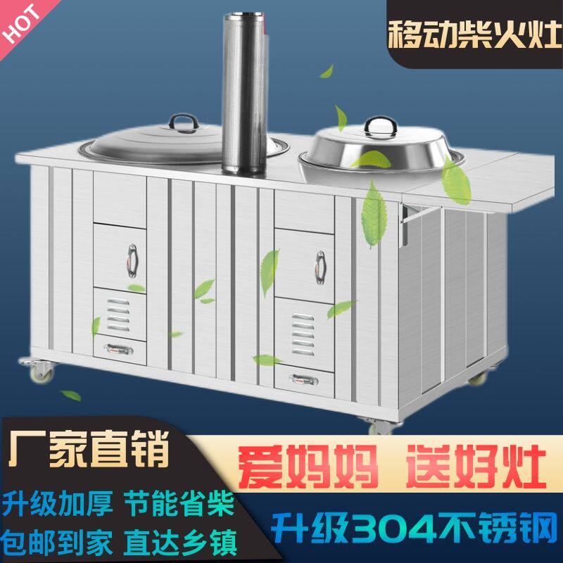 柴火灶双锅灶不锈钢家用304柴火炉室内户外移动新型加厚无烟灶台