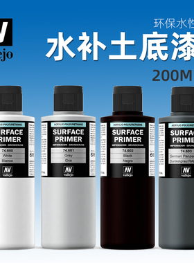 天易模型 西班牙AV 高达军事模型水性补土底漆 74600-74660 200ml