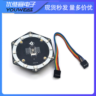 麦克风阵列模块 Mic声源定位AI人工智能语音识别K210开发板Sipeed