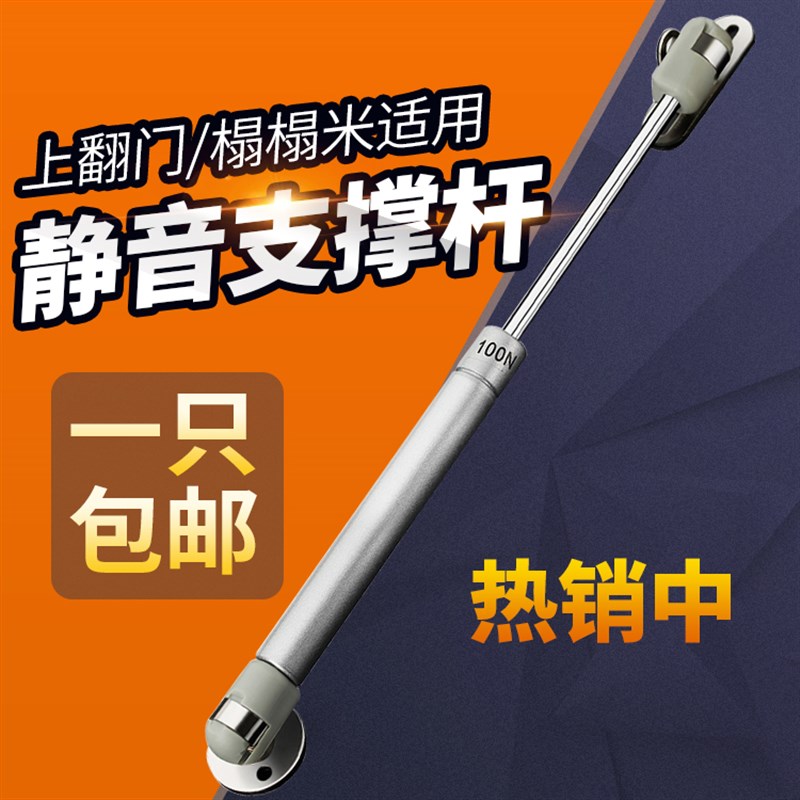 福康乐气撑液压杆气压杆橱柜气弹簧支撑杆气动杆上翻门床用液压杆