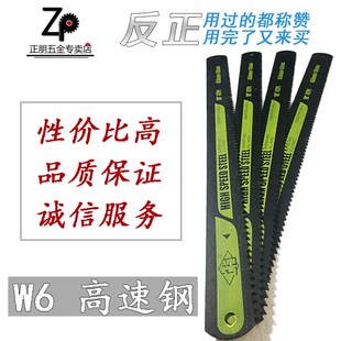 高速钢锯条刀 旧机用 锋钢 锯条上海本溪哈二进口全老货锋钢锯条