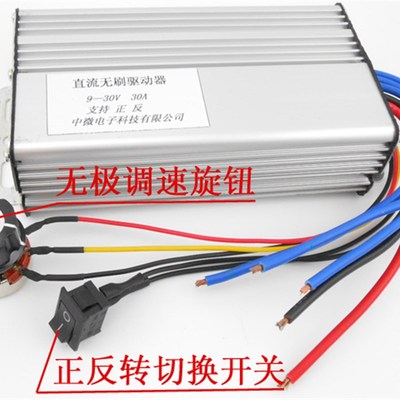 1650W 30A三相无刷电机控制器 DC18V-55V大功率驱动器 喷雾器调速