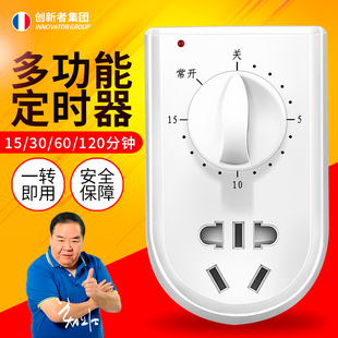 水泵定时器开关插座家用电源控制机械式60分钟倒计时关自动断电
