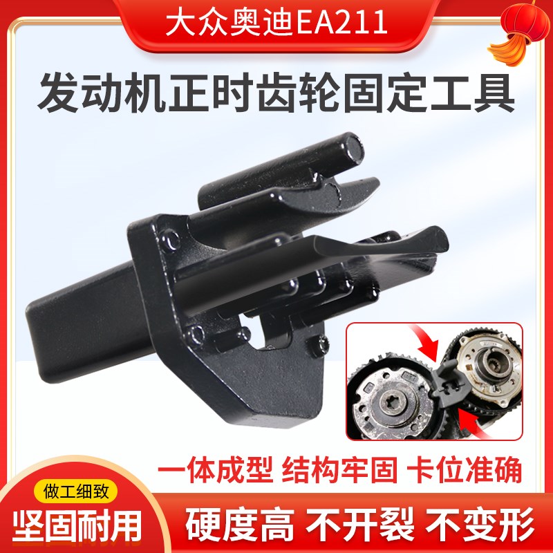 大众奥迪新捷达EA211发动机正时皮带轮固定器正时工具金属T10476