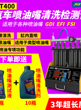 汽车喷油嘴清洗机超音波积碳清除GDI缸内直喷高压喷油嘴清洗工具
