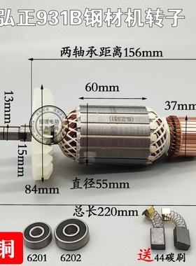 适欧迪弘正931B皮带式355钢材切割机转子弘正350切割机定子配件