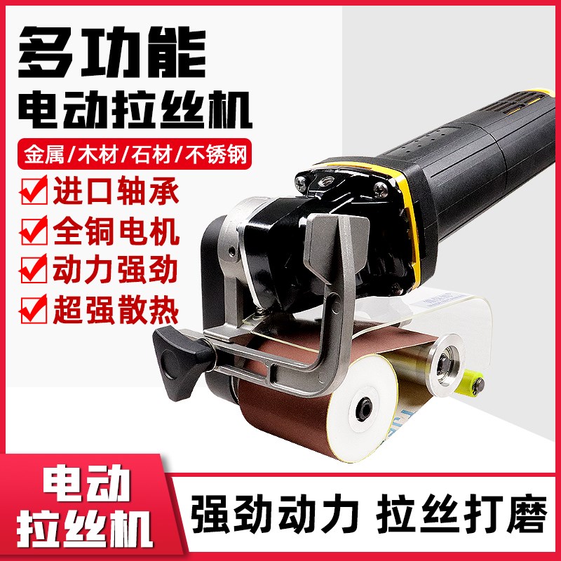 电动打磨机滚轮磨光机不锈钢拉丝小型手提式抛光机多功能拉丝