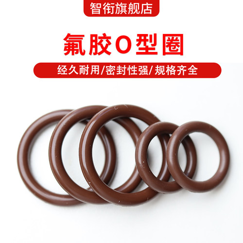 氟橡胶O型圈外径32/34/35/36/38/39/40/42/43/44/45/46/48/51*4