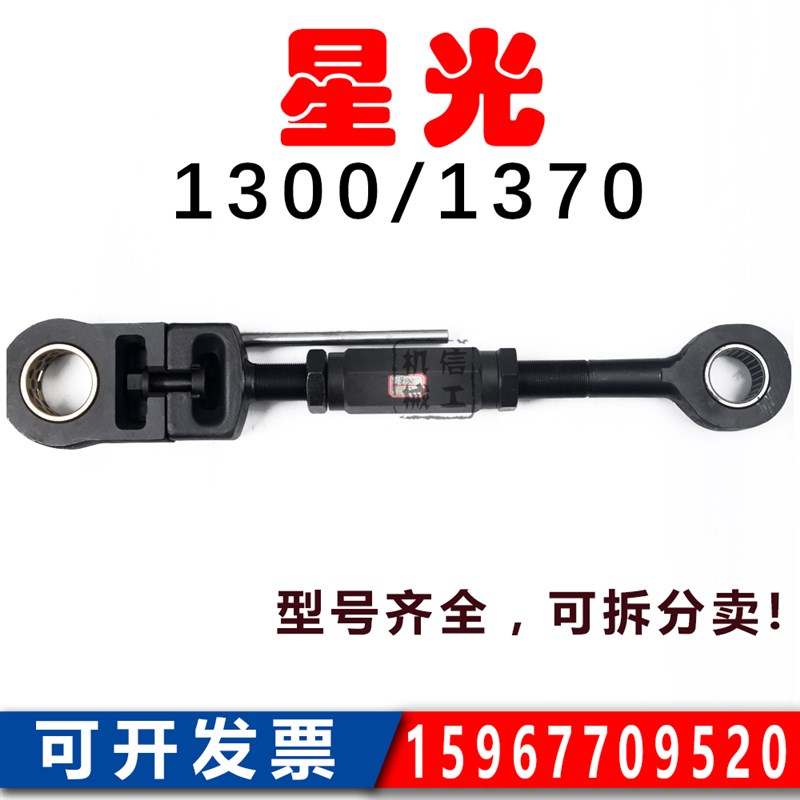 星光切纸机拉杆总成 保险座体架刀架下刀背连杆螺杆 切纸机配件图片
