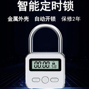 定时锁定时手机锁电子时间锁戒网瘾学生时间管理考研人自律锁手机