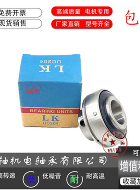 LK FK HYC外球面轴承UC319 UC320 UC321 322 324 326 328 330 332