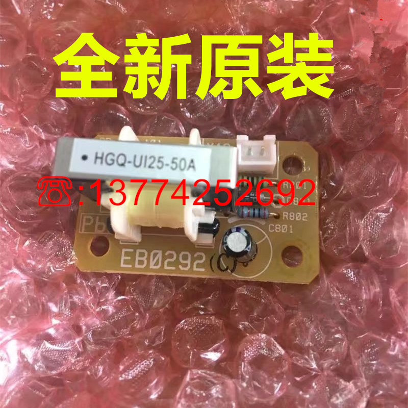 大金中央空调VRV2VRV3外机电流互感器EB0292 RHXYQ16PY1传感器P板