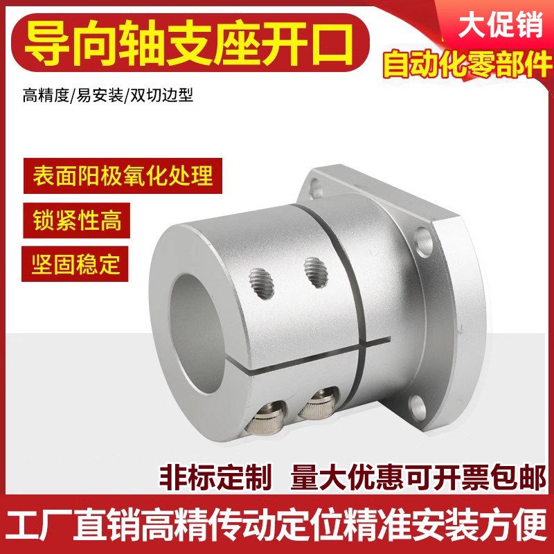 切边导向轴支座STHWCBL 加长铝合金支架底座光轴固定座扁方CB圆RB