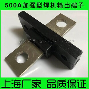 BX1交流电焊机加强型输出接线端子500A