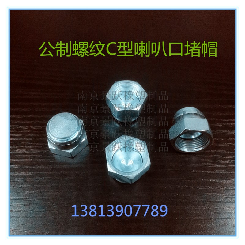 镀锌公制螺纹内牙螺母C型扩口式堵帽堵头9Q-M14*1.5 M16M18M20M22