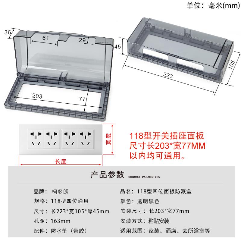 18位插防水防粘贴护式黑溅罩开关座防浴保室水插座色四盒1罩盒盖