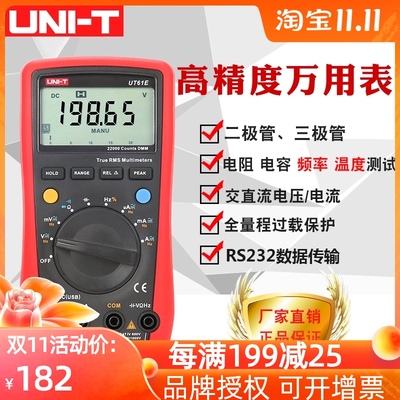 优利德万用表UT61A/BC/E高精度四位半自动量程电容频率防烧万能表
